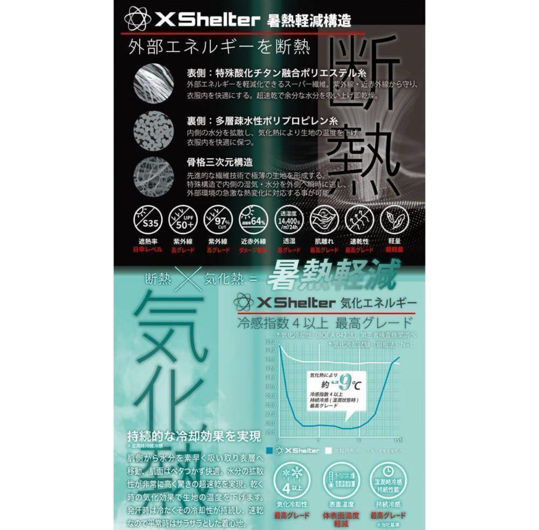【新品未使用】ワークマン エックスシェルター 暑熱 フーディー 3L ブラック