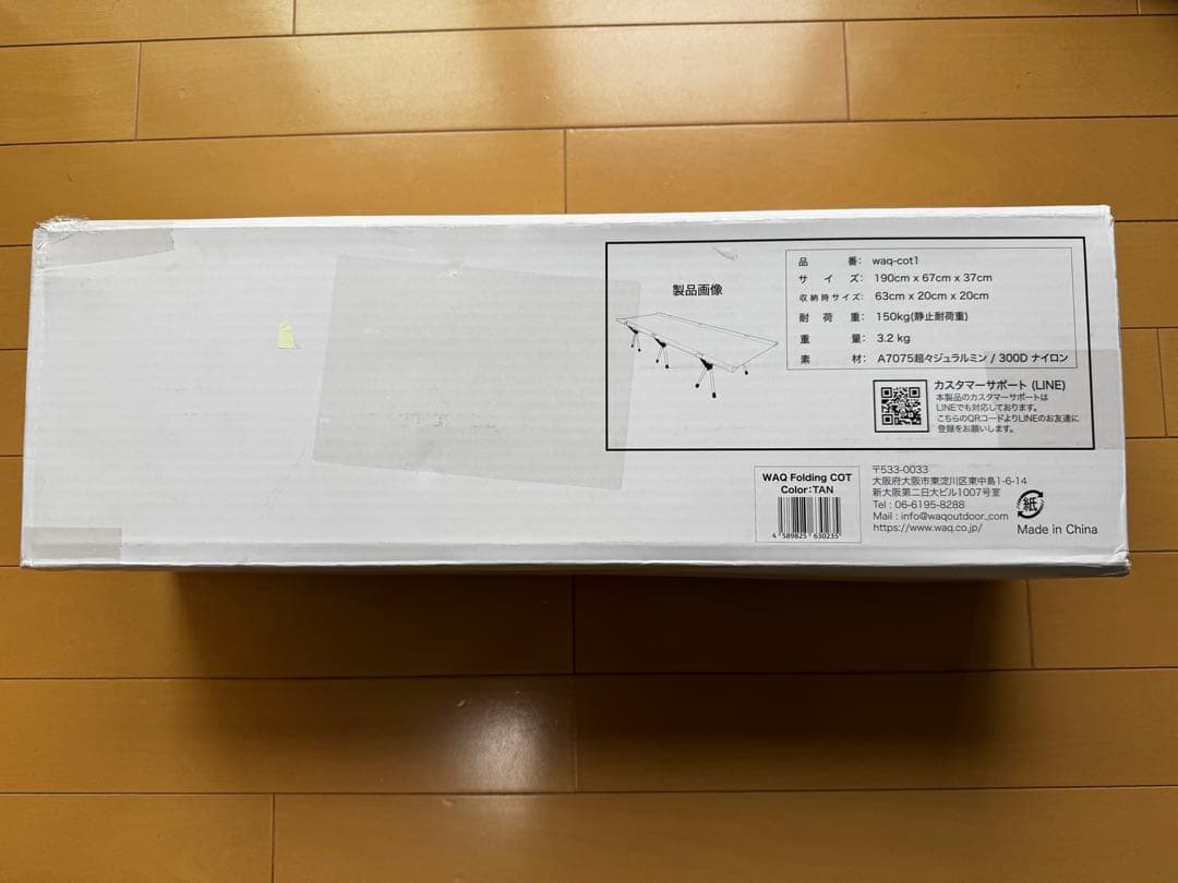 新品！未使用品！WAQ ワック 2way フォールディングコット