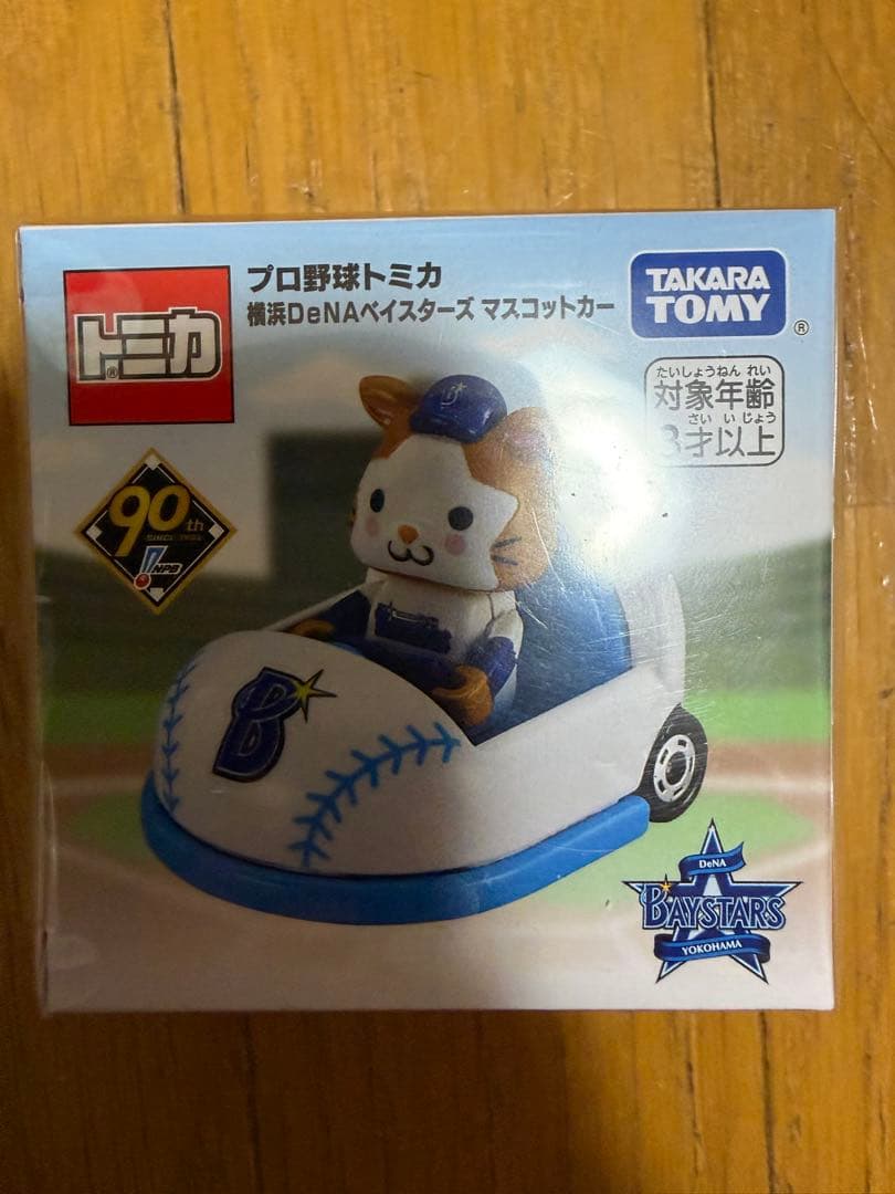 横浜DeNAベイスターズ　森敬斗　旧ビジターユニフォーム他