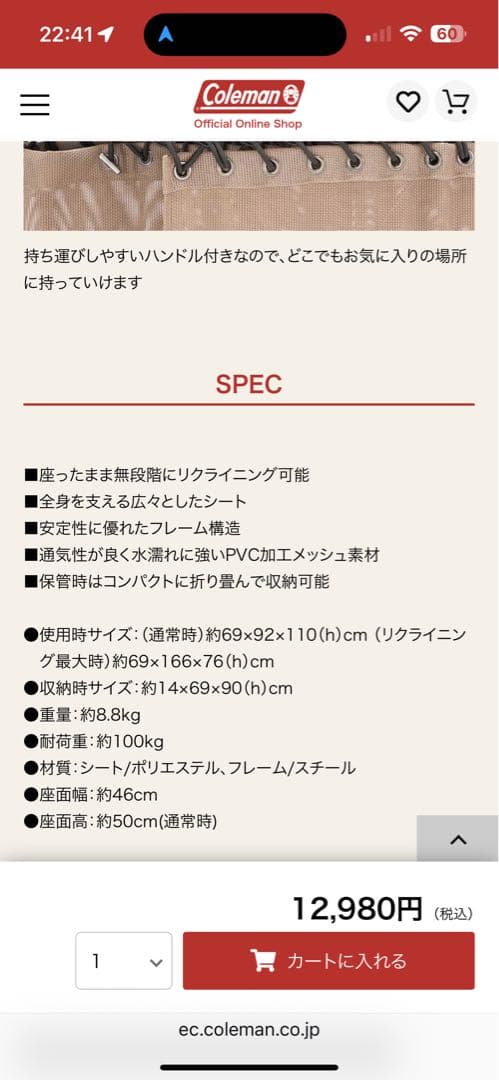 新品未使用 コールマン Coleman インフィニティチェア
