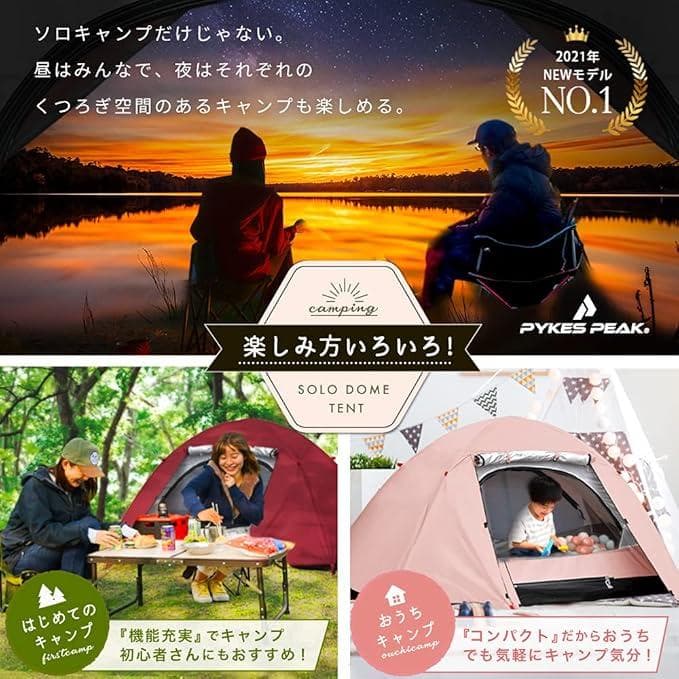 キャンプテント ドームテント スチールポール付き アプリコットベージュ