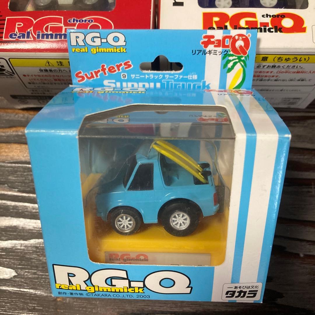 タカラ　チョロＱ　RG-Q リアルギミック仕上げ　スカイライン他