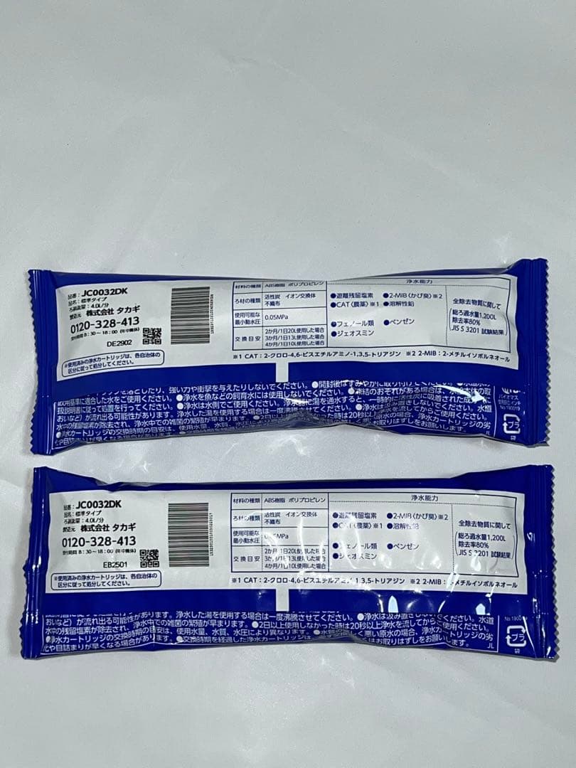新品 未開封　タカギ 浄水器カートリッジ 2個セット
