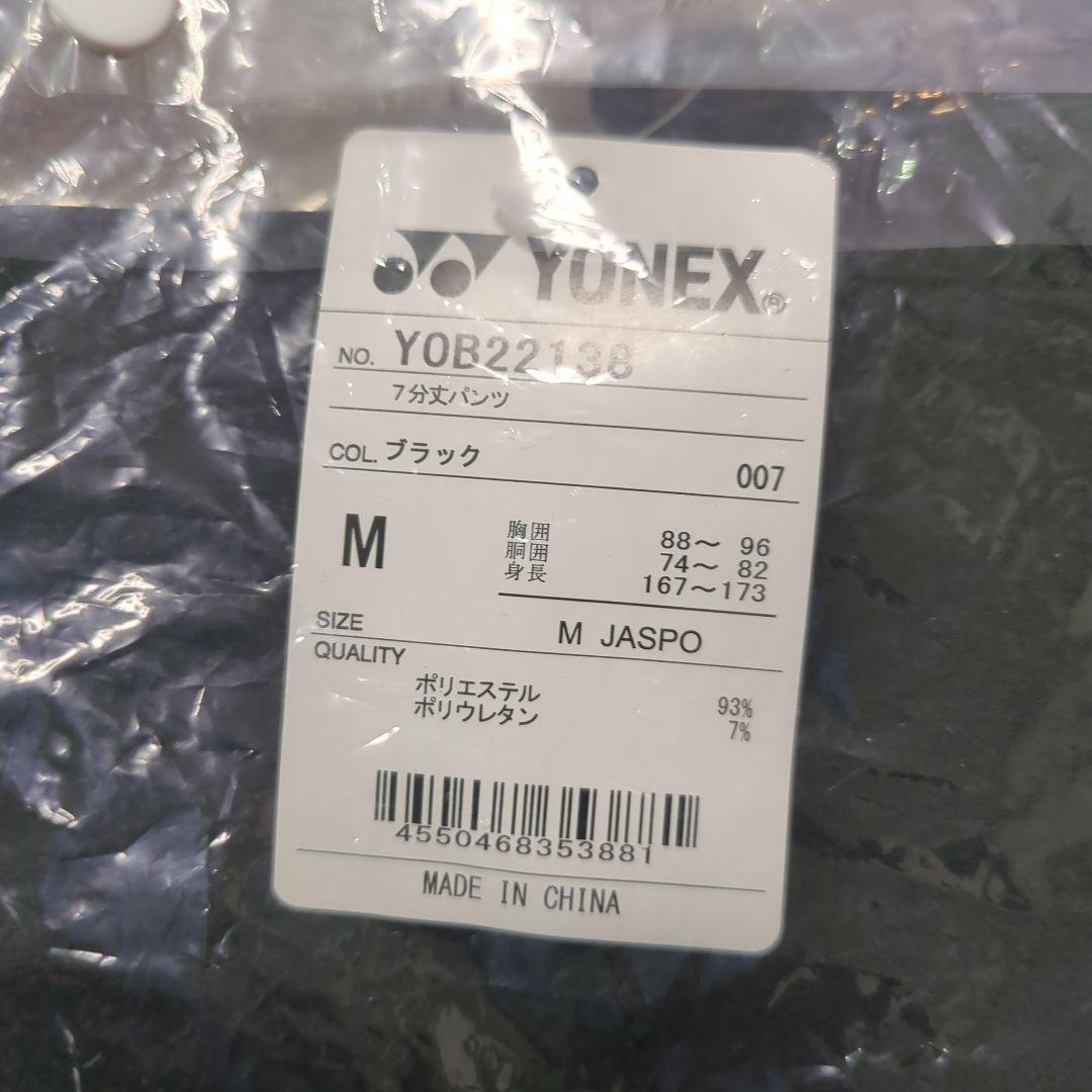 YONEX　七分丈