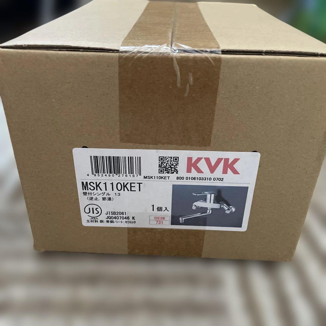 KVK　MSK110KET　キッチン用シングルレバー式混合栓（eレバー）